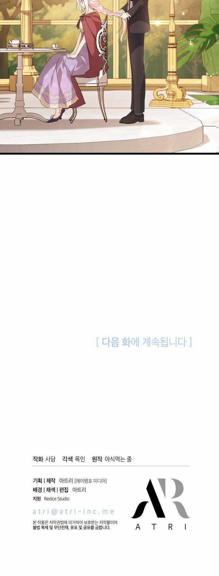 Quan Hệ Cộng Sinh Giữa Hắc Báo Và Bạch Thỏ Chapter 85 trang 61