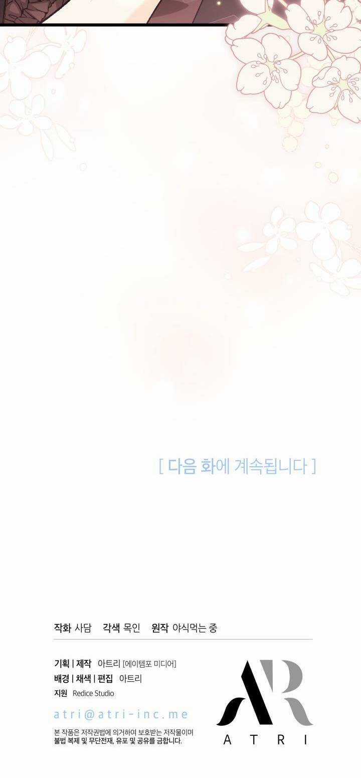 Quan Hệ Cộng Sinh Giữa Hắc Báo Và Bạch Thỏ Chapter 87 trang 63