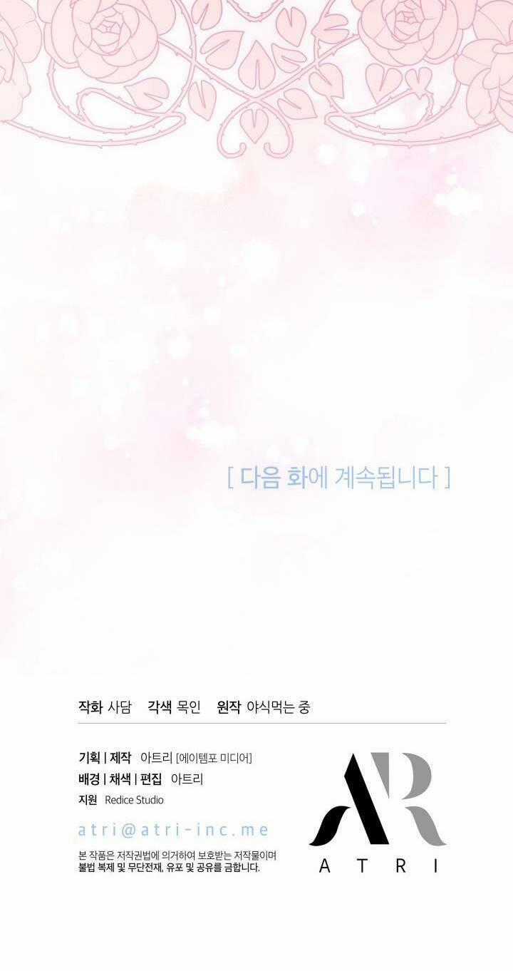 Quan Hệ Cộng Sinh Giữa Hắc Báo Và Bạch Thỏ Chapter 88 trang 61