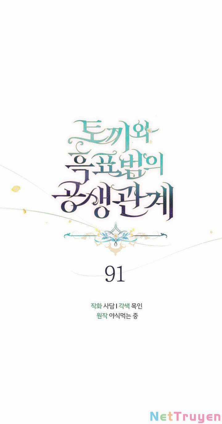 Quan Hệ Cộng Sinh Giữa Hắc Báo Và Bạch Thỏ Chapter 91 trang 14