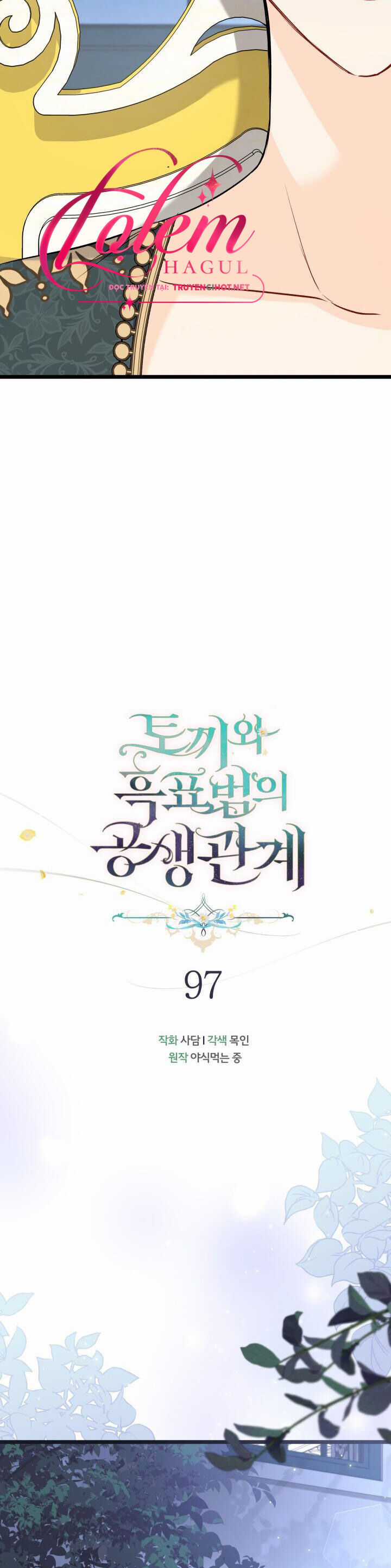 Quan Hệ Cộng Sinh Giữa Hắc Báo Và Bạch Thỏ Chapter 97 trang 15