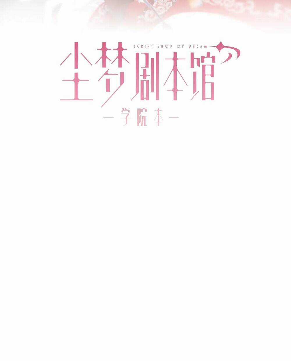 Quán Kịch Bản Trần Mộng Chapter 54 trang 1