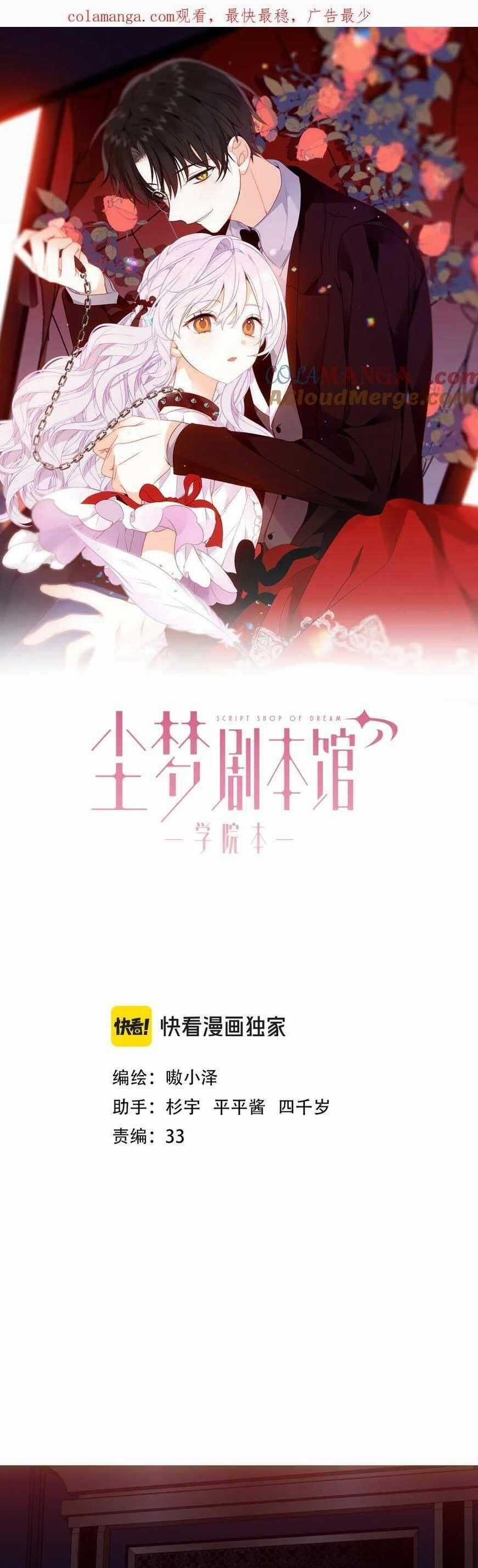 Quán Kịch Bản Trần Mộng Chapter 75 trang 3