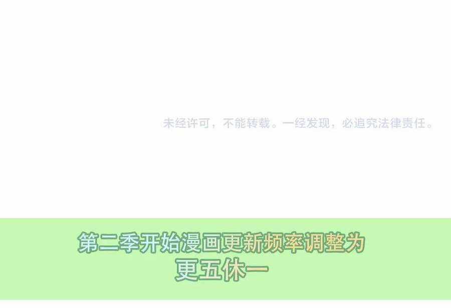 Quán Kịch Bản Trần Mộng Chapter 78 trang 54