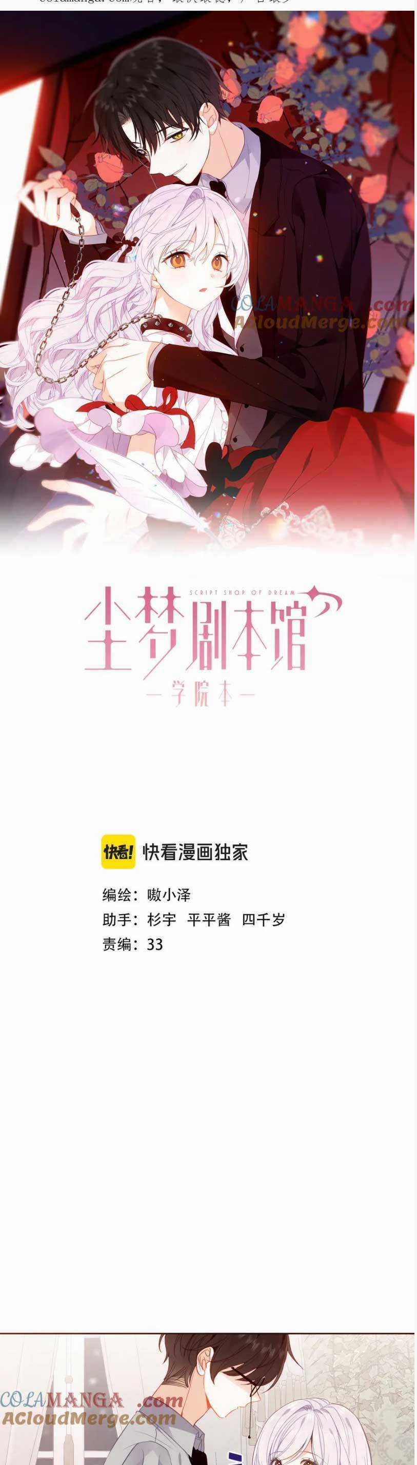 Quán Kịch Bản Trần Mộng Chapter 81 trang 4