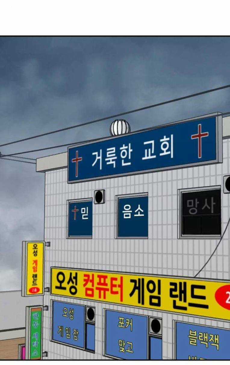 Quản Lí Du Côn Chapter 40 trang 143