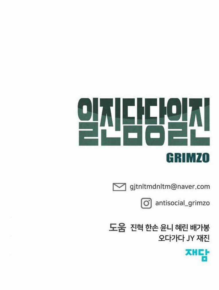 Quản Lí Du Côn Chapter 60 trang 107