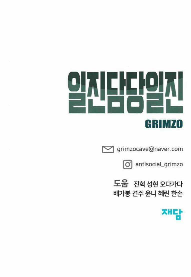 Quản Lí Du Côn Chapter 79 trang 112