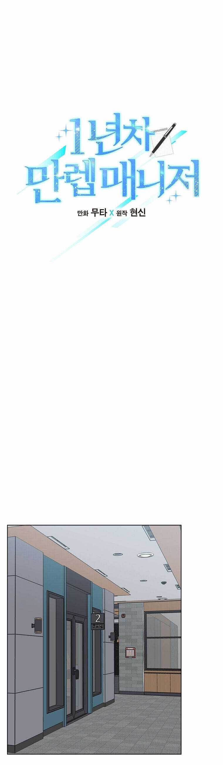 Quản Lý Cấp Cao Nhất Của Năm Chương 26 trang 10