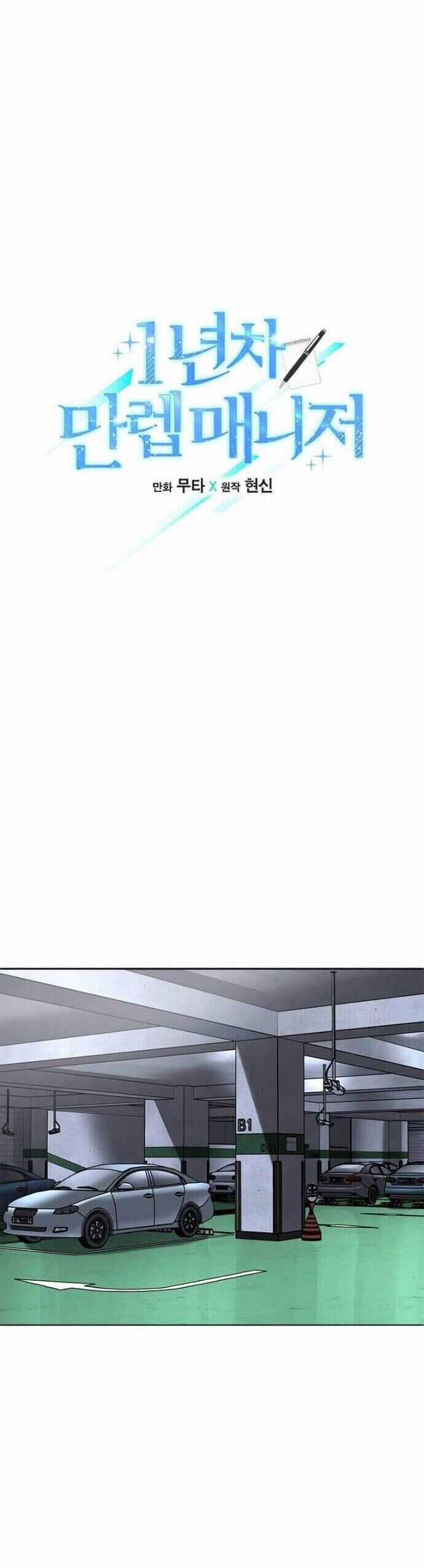 Quản Lý Cấp Cao Nhất Của Năm Chương 40 trang 7