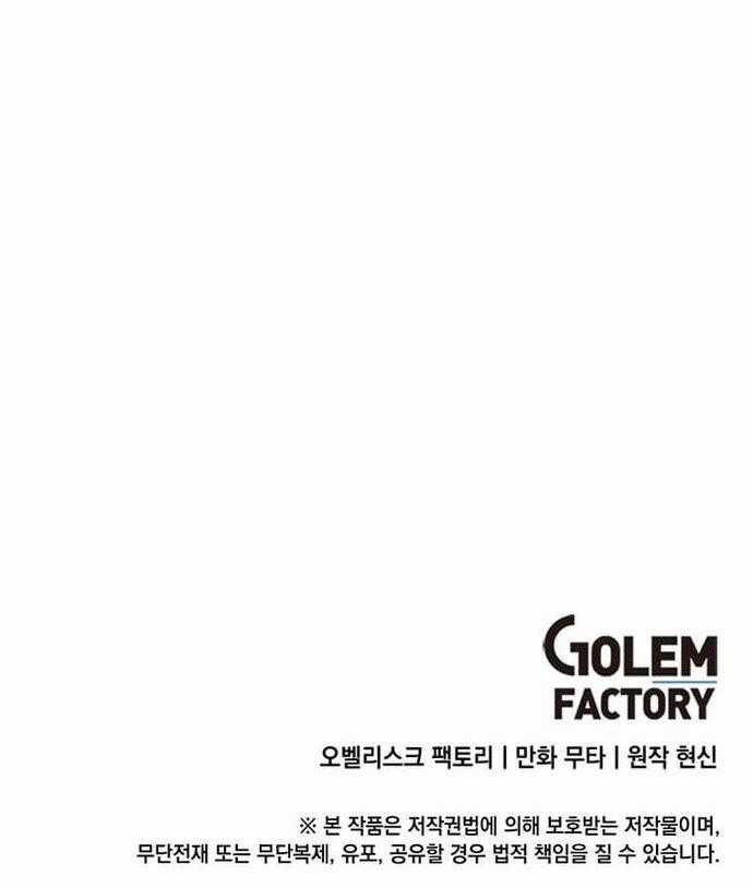 Quản Lý Cấp Cao Nhất Của Năm Chương 51 trang 29