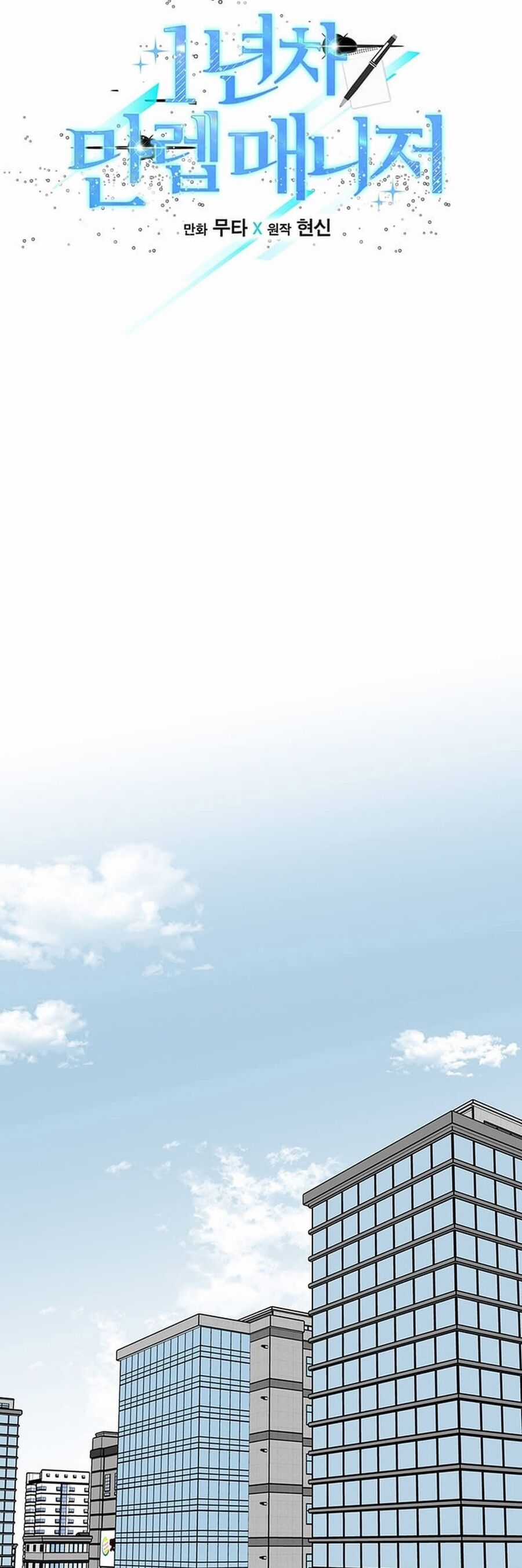 Quản Lý Cấp Cao Nhất Của Năm Chương 54 trang 6