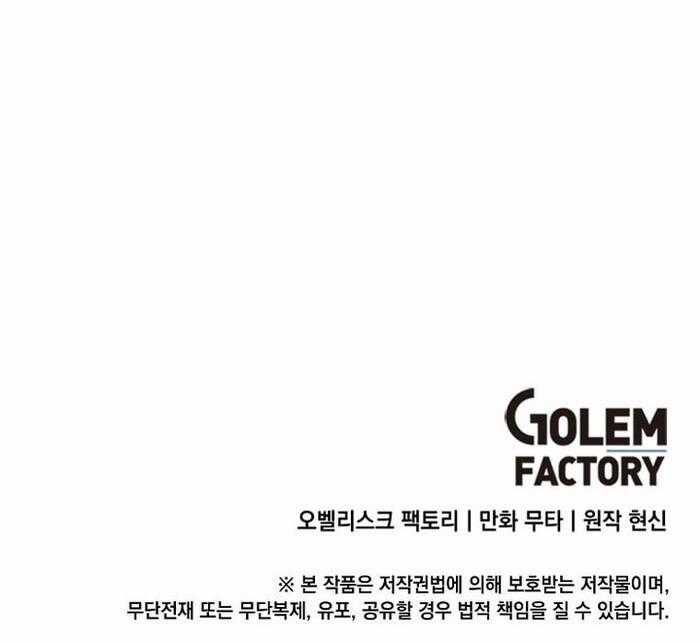 Quản Lý Cấp Cao Nhất Của Năm Chương 66 trang 29