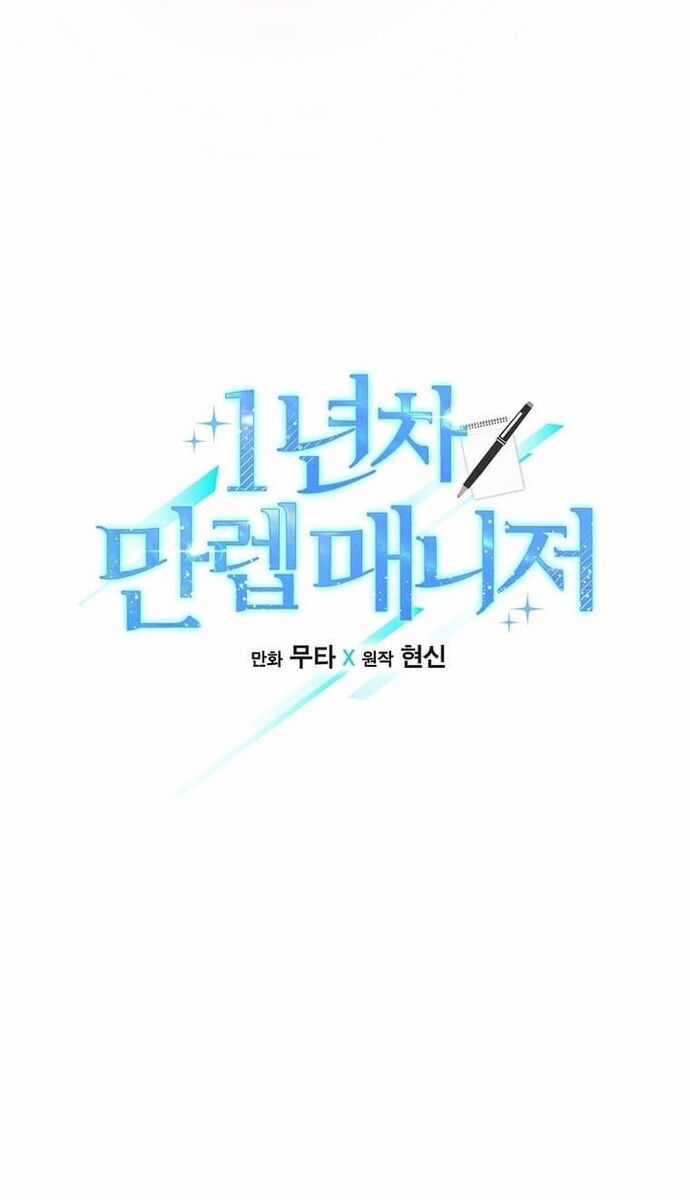 Quản Lý Cấp Cao Nhất Của Năm Chương 69 trang 18