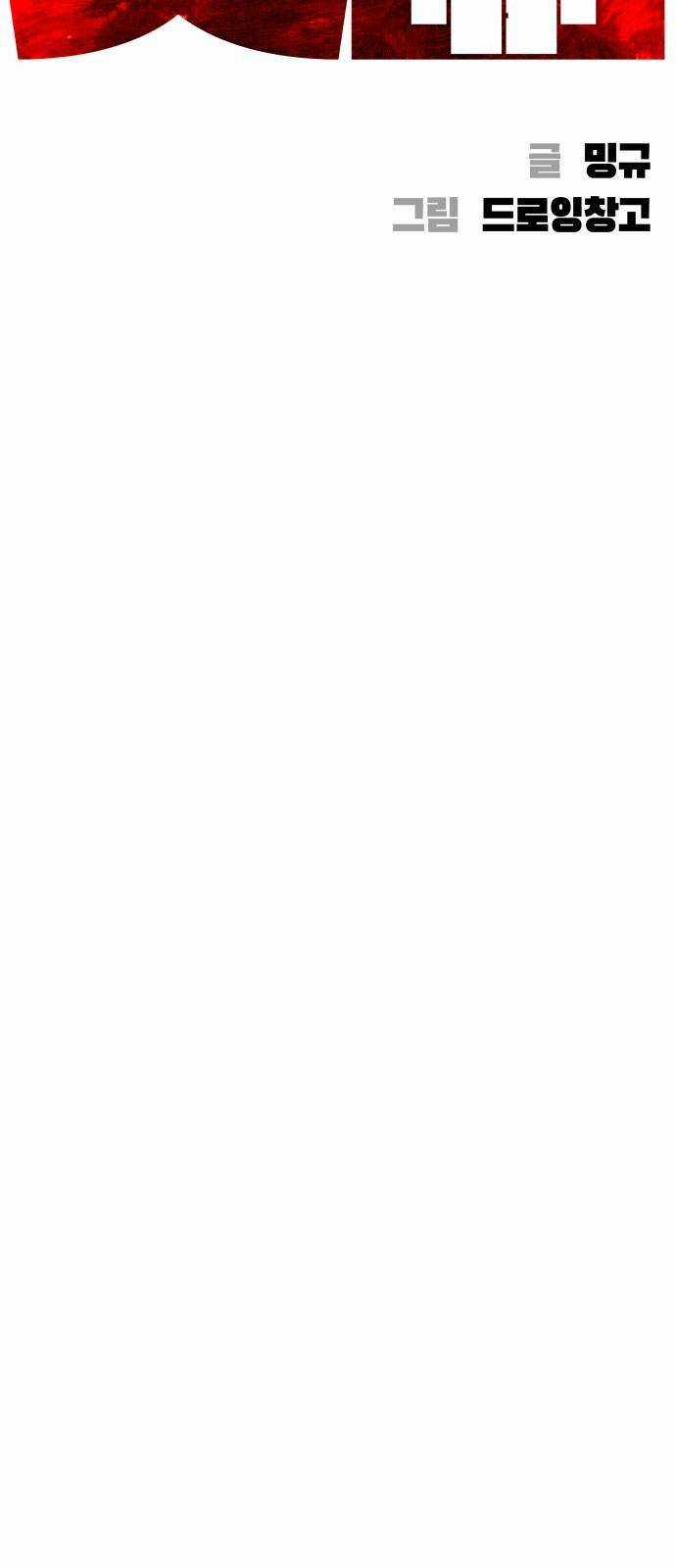 Quán Ngon Chapter 1 trang 7