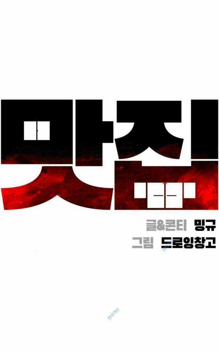 Quán Ngon Chapter 10 trang 5