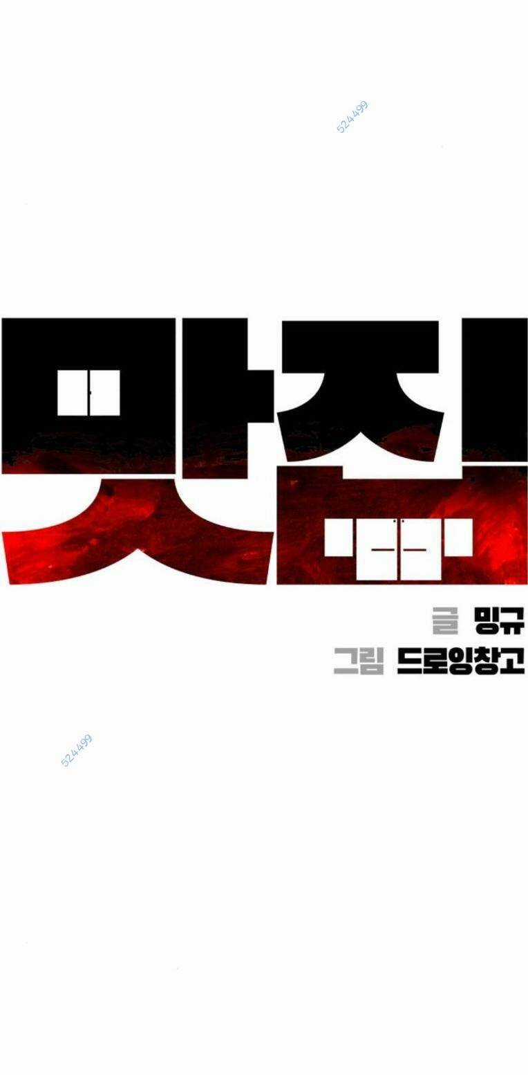 Quán Ngon Chapter 13 trang 4