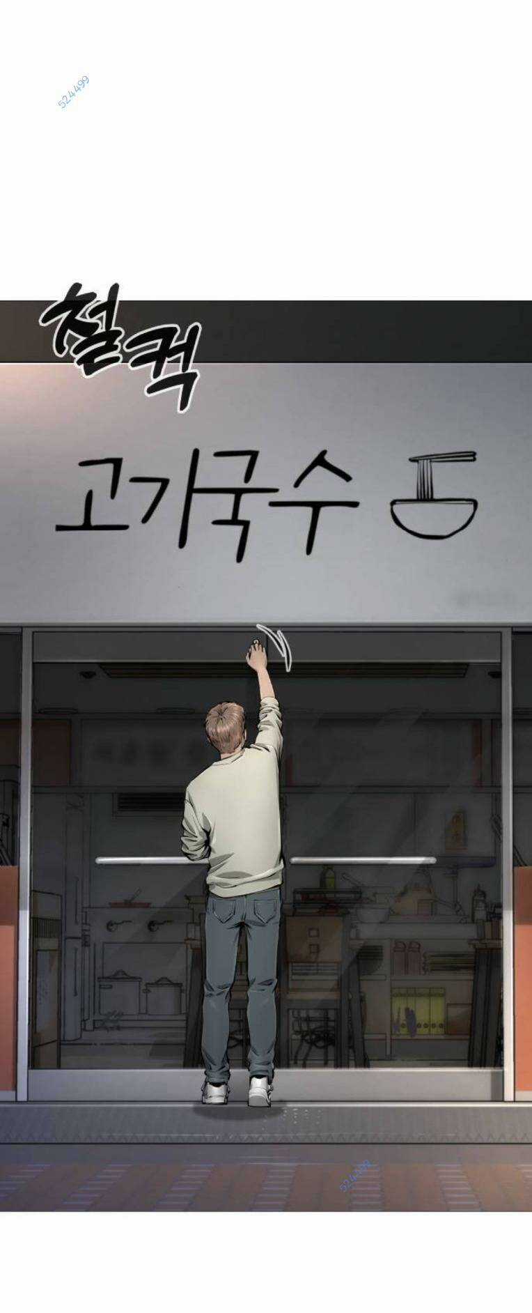 Quán Ngon Chapter 13 trang 63