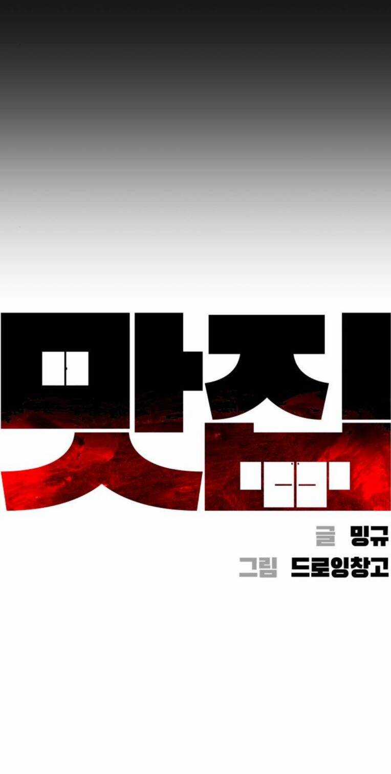 Quán Ngon Chapter 15 trang 11