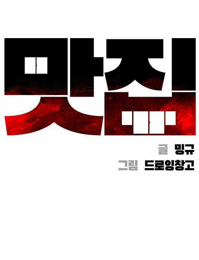 Quán Ngon Chapter 2 trang 53