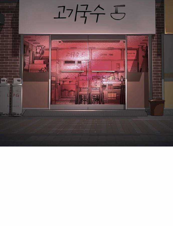 Quán Ngon Chapter 2 trang 6