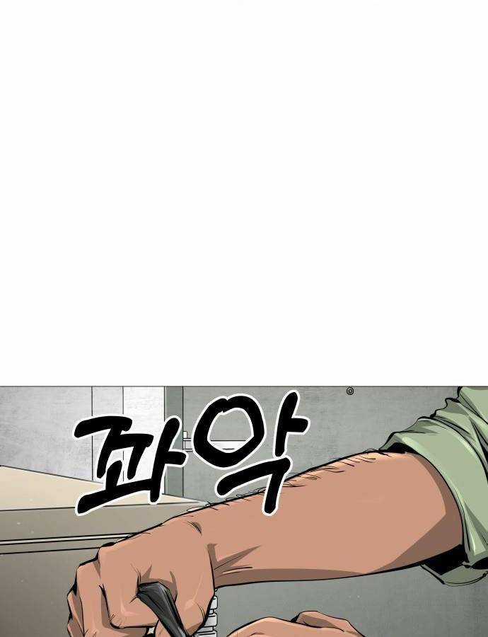 Quán Ngon Chapter 2 trang 67