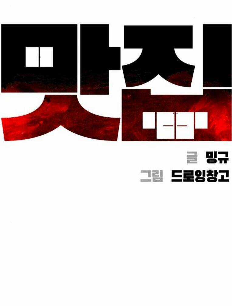 Quán Ngon Chapter 21 trang 7