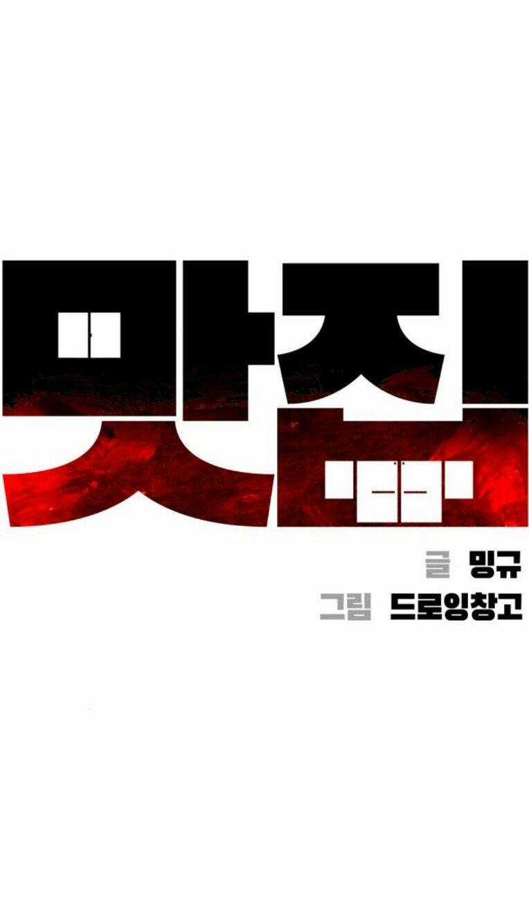 Quán Ngon Chapter 22 trang 5