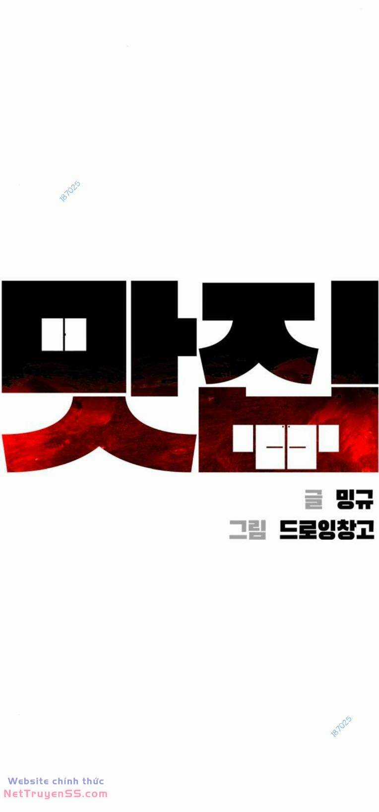 Quán Ngon Chapter 26 trang 6