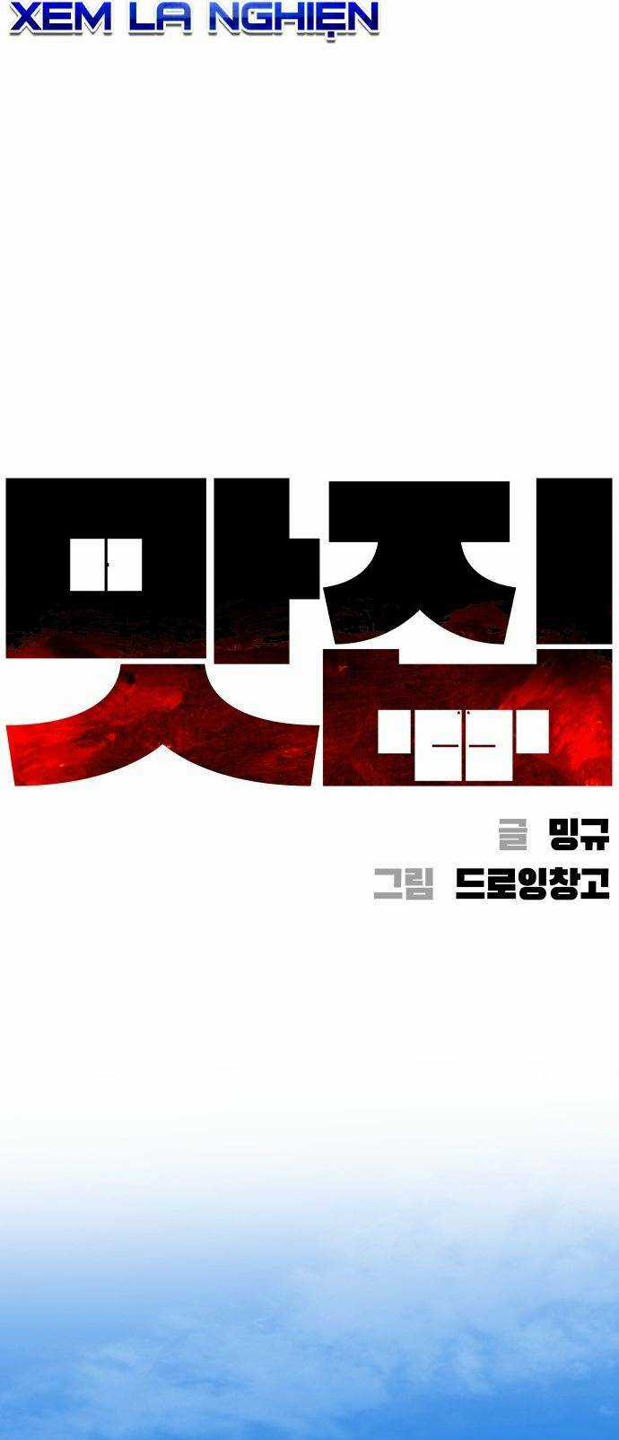 Quán Ngon Chapter 4 trang 60