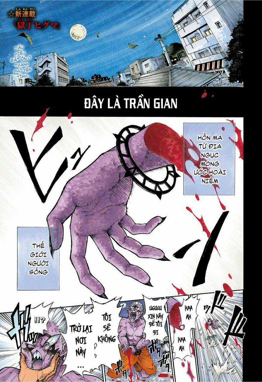 Quản Ngục Higuma Chapter 1 trang 4