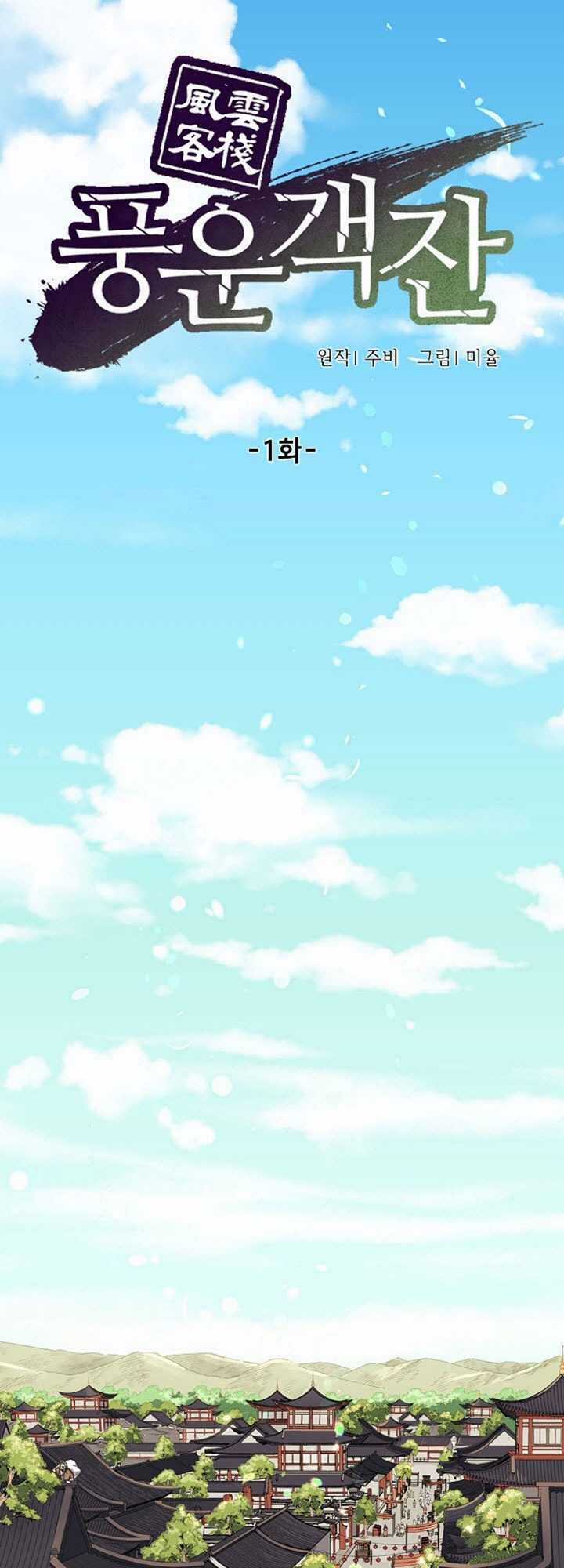 Quán Trọ Phong Ba Chapter 1 trang 42