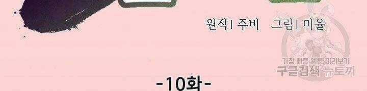 Quán Trọ Phong Ba Chapter 10 trang 94