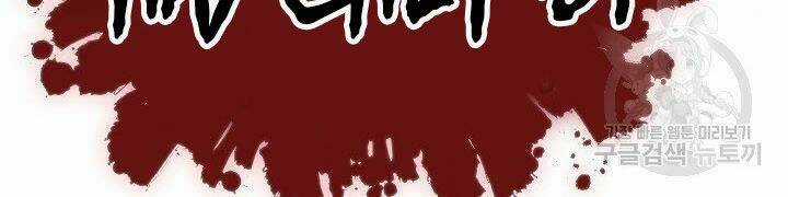 Quán Trọ Phong Ba Chapter 12 trang 132