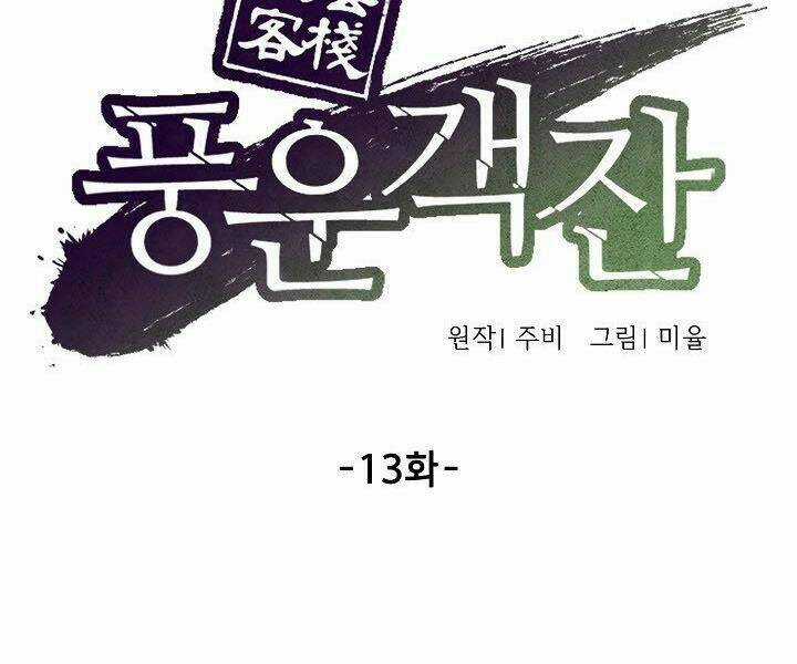 Quán Trọ Phong Ba Chapter 13 trang 97