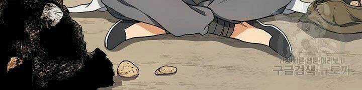 Quán Trọ Phong Ba Chapter 14 trang 18