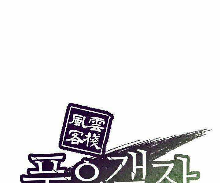 Quán Trọ Phong Ba Chapter 14 trang 47