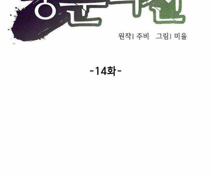 Quán Trọ Phong Ba Chapter 14 trang 48