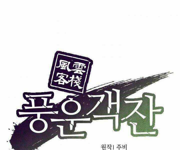 Quán Trọ Phong Ba Chapter 16 trang 17