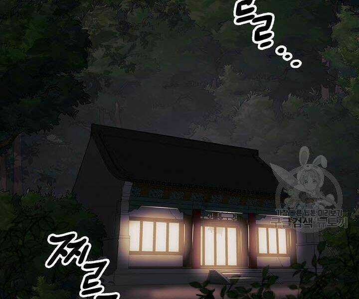 Quán Trọ Phong Ba Chapter 17 trang 54