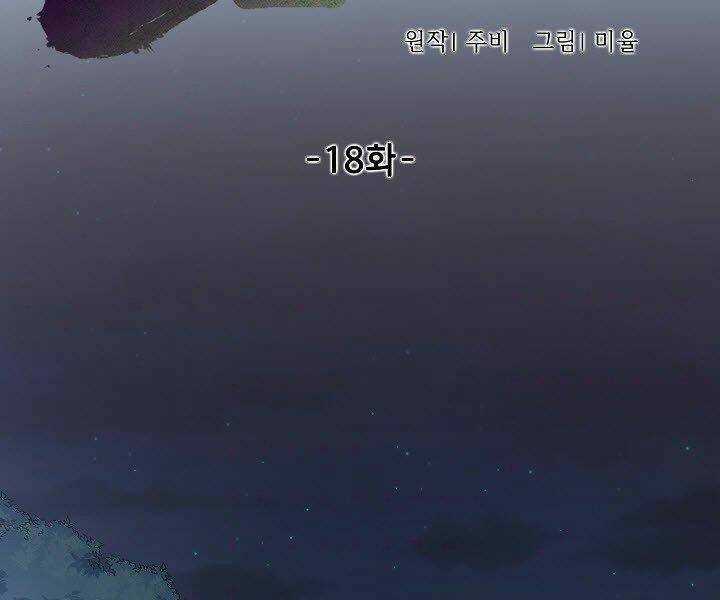 Quán Trọ Phong Ba Chapter 18 trang 95