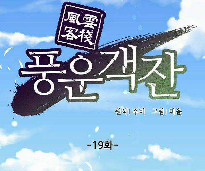 Quán Trọ Phong Ba Chapter 19 trang 70