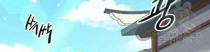 Quán Trọ Phong Ba Chapter 20 trang 113