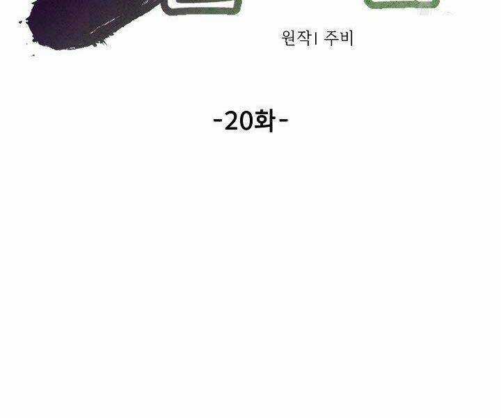 Quán Trọ Phong Ba Chapter 20 trang 64