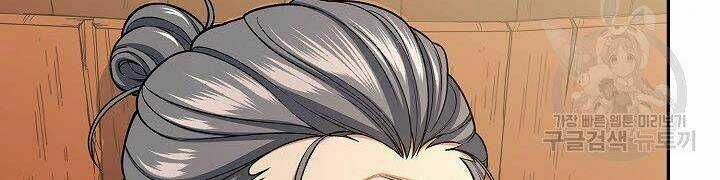 Quán Trọ Phong Ba Chapter 21 trang 17