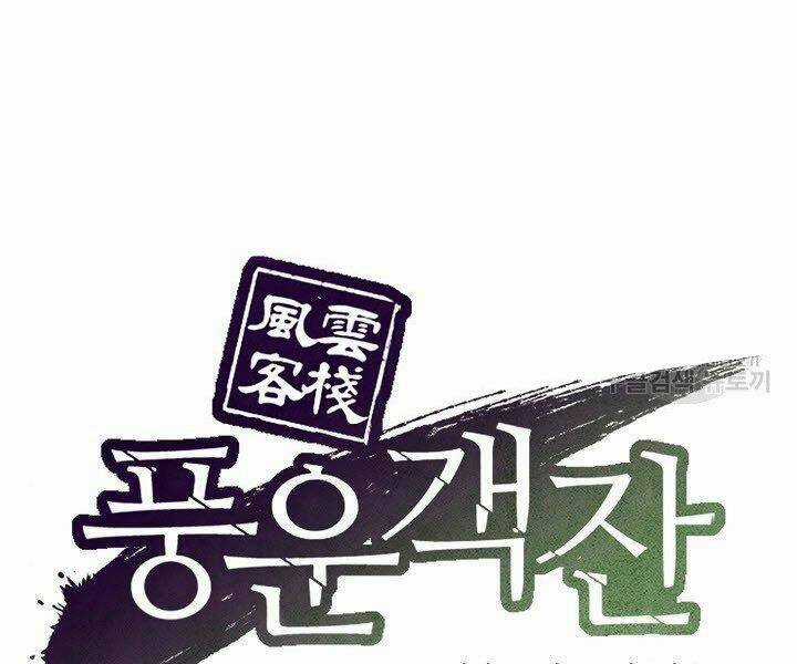 Quán Trọ Phong Ba Chapter 22 trang 90