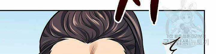 Quán Trọ Phong Ba Chapter 71 trang 113