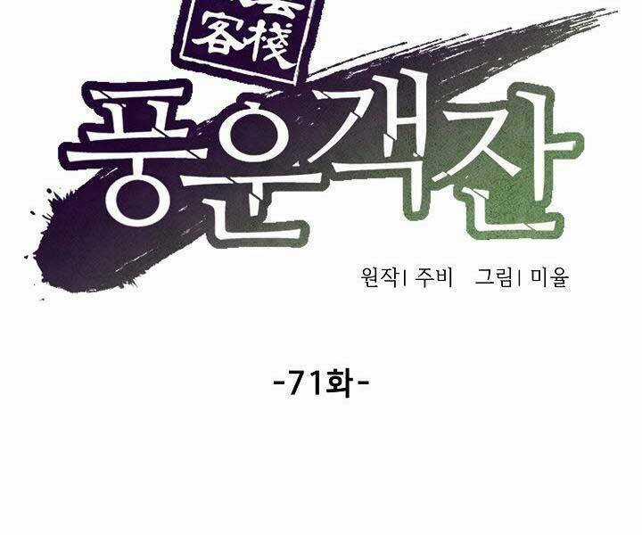 Quán Trọ Phong Ba Chapter 71 trang 32