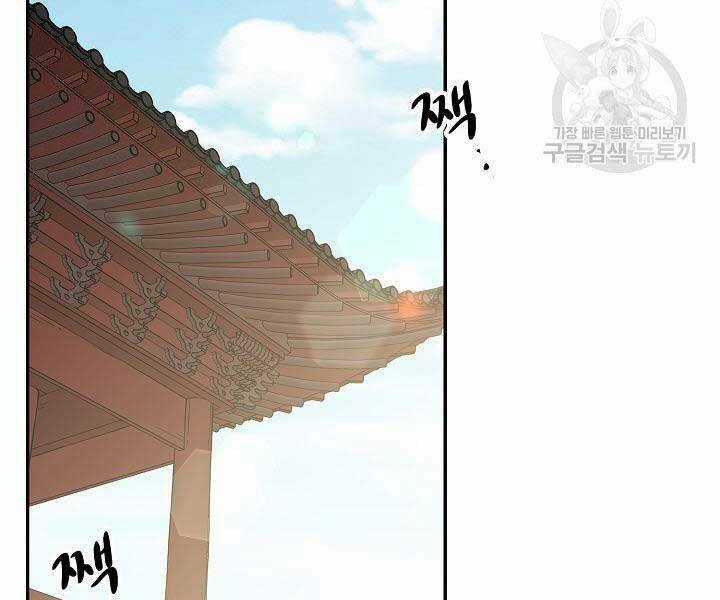 Quán Trọ Phong Ba Chapter 71 trang 83