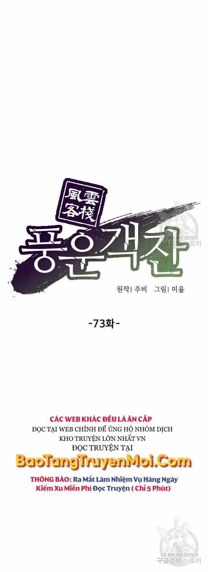 Quán Trọ Phong Ba Chapter 73 trang 5